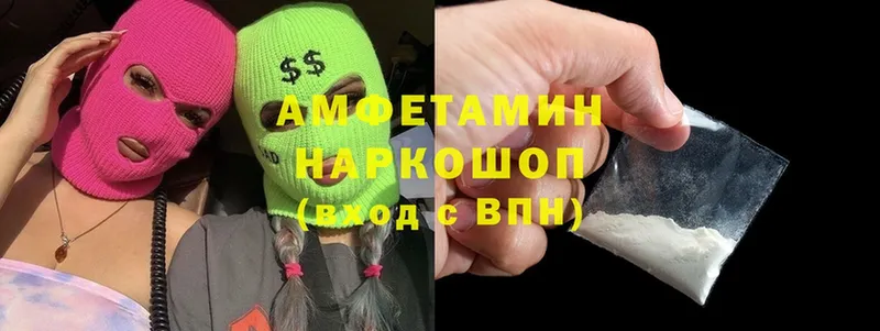 АМФЕТАМИН 98%  Нестеровская 