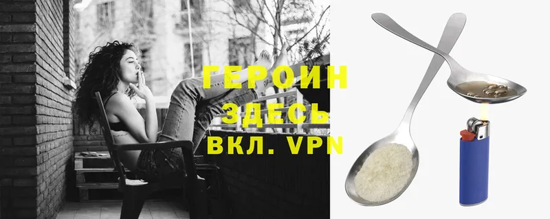 Героин Heroin  Нестеровская 